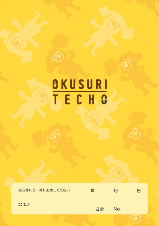 手帳：イエロー