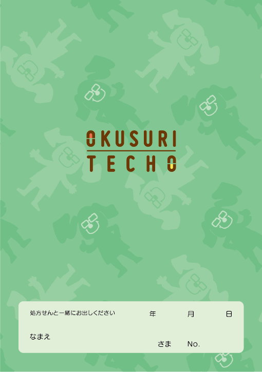 手帳：グリーン